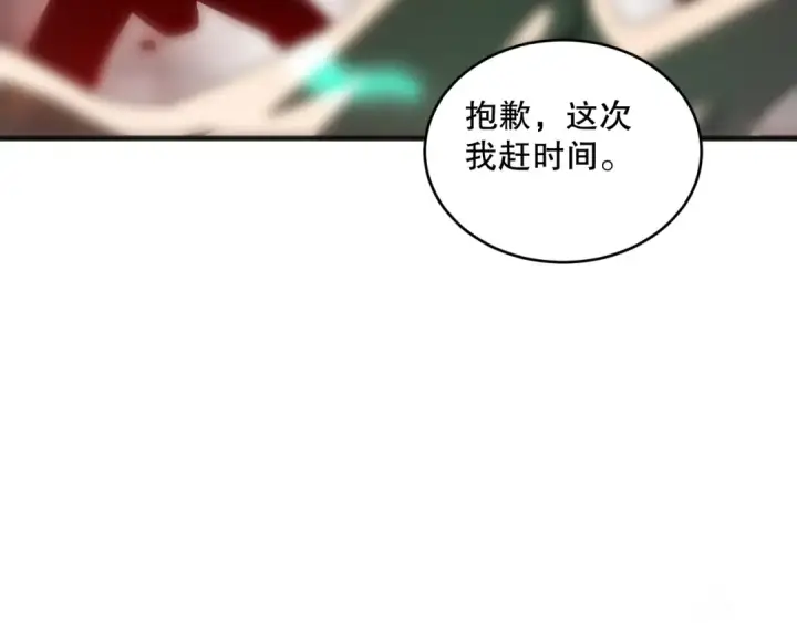 漫画《死灵法师！我即是天灾》第092话 去争通关记录榜二吧！第143张图