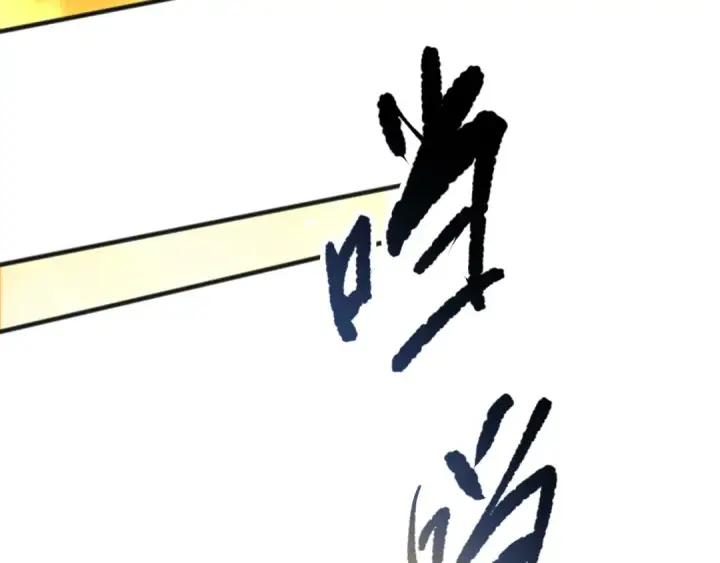 漫画《死灵法师！我即是天灾》第092话 去争通关记录榜二吧！第15张图