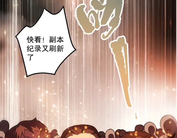 漫画《死灵法师！我即是天灾》第092话 去争通关记录榜二吧！第150张图