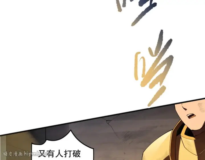 漫画《死灵法师！我即是天灾》第092话 去争通关记录榜二吧！第16张图