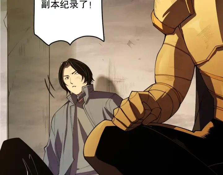 漫画《死灵法师！我即是天灾》第092话 去争通关记录榜二吧！第17张图