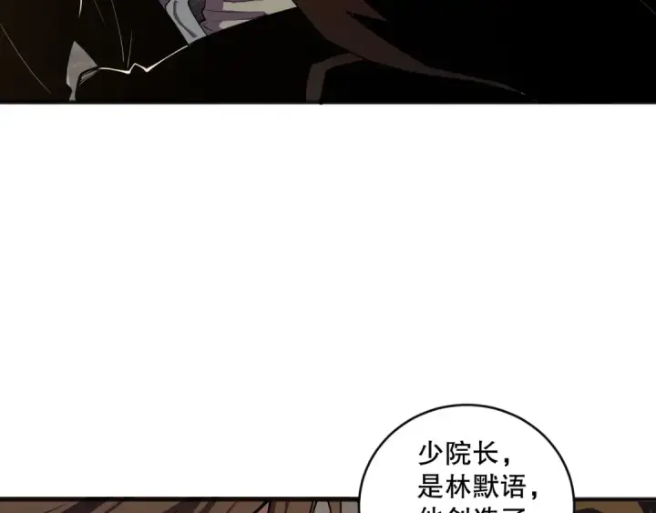 漫画《死灵法师！我即是天灾》第092话 去争通关记录榜二吧！第18张图
