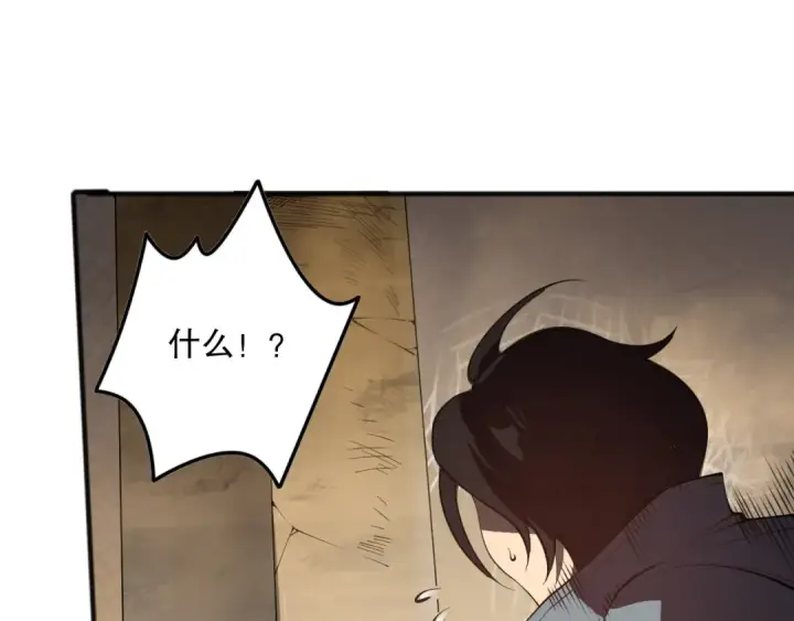 漫画《死灵法师！我即是天灾》第092话 去争通关记录榜二吧！第20张图