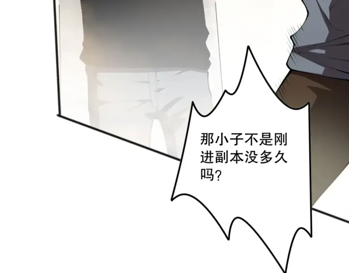 漫画《死灵法师！我即是天灾》第092话 去争通关记录榜二吧！第22张图