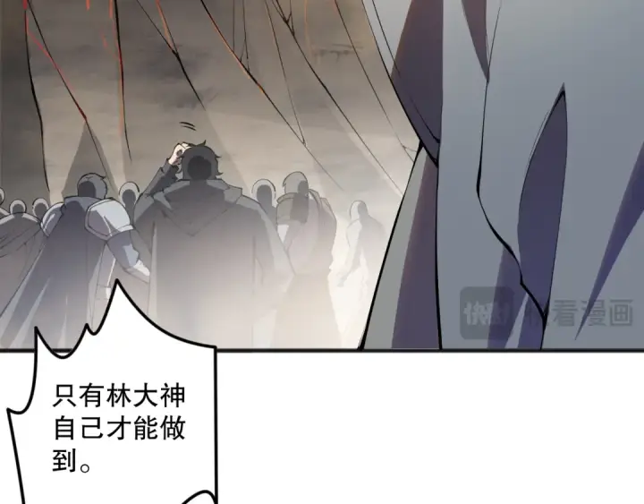 漫画《死灵法师！我即是天灾》第092话 去争通关记录榜二吧！第25张图