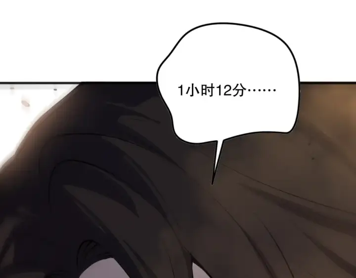 漫画《死灵法师！我即是天灾》第092话 去争通关记录榜二吧！第29张图