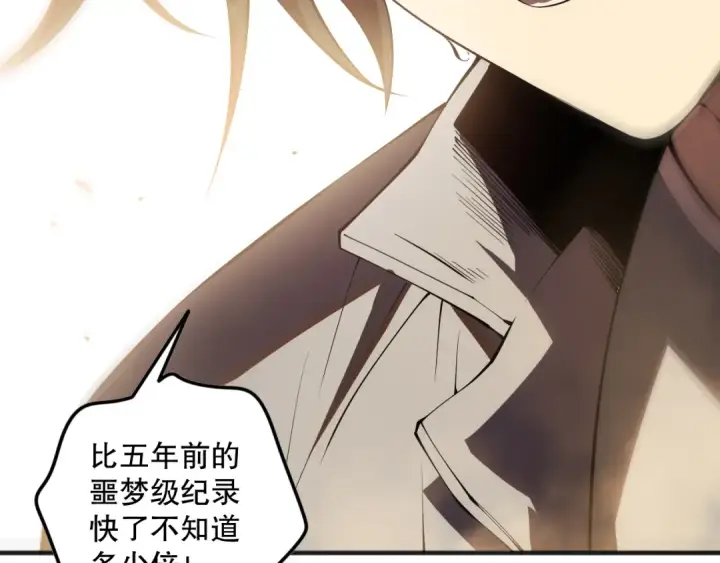 漫画《死灵法师！我即是天灾》第092话 去争通关记录榜二吧！第31张图