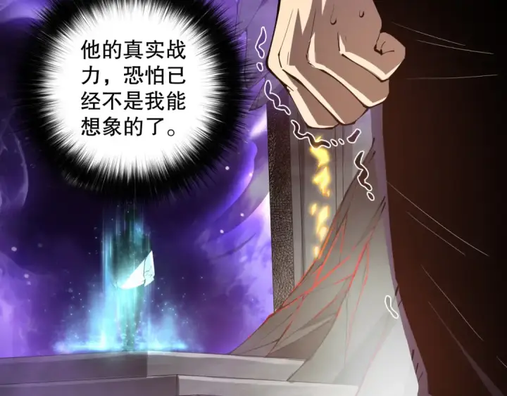 漫画《死灵法师！我即是天灾》第092话 去争通关记录榜二吧！第33张图