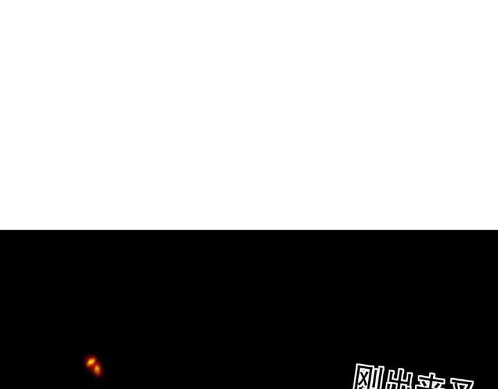 漫画《死灵法师！我即是天灾》第092话 去争通关记录榜二吧！第37张图