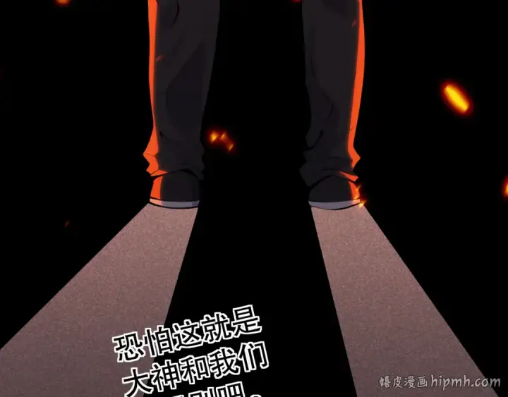 漫画《死灵法师！我即是天灾》第092话 去争通关记录榜二吧！第40张图