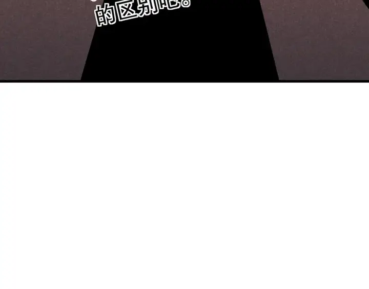 漫画《死灵法师！我即是天灾》第092话 去争通关记录榜二吧！第41张图
