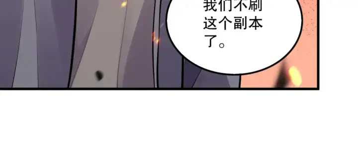 漫画《死灵法师！我即是天灾》第092话 去争通关记录榜二吧！第49张图