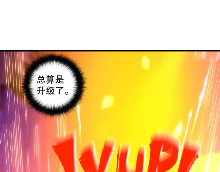 漫画《死灵法师！我即是天灾》第092话 去争通关记录榜二吧！第53张图
