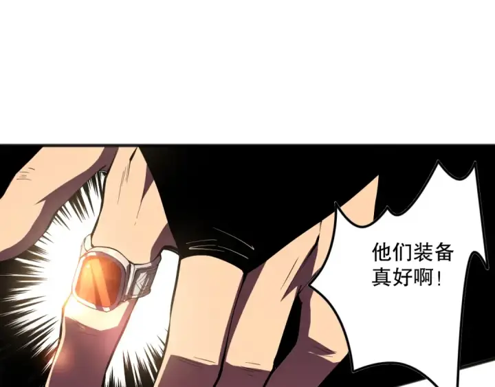 漫画《死灵法师！我即是天灾》第092话 去争通关记录榜二吧！第65张图