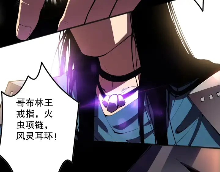 漫画《死灵法师！我即是天灾》第092话 去争通关记录榜二吧！第66张图