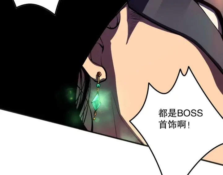 漫画《死灵法师！我即是天灾》第092话 去争通关记录榜二吧！第67张图