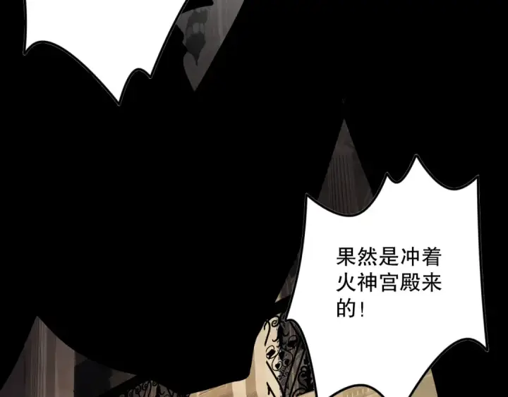 漫画《死灵法师！我即是天灾》第092话 去争通关记录榜二吧！第71张图