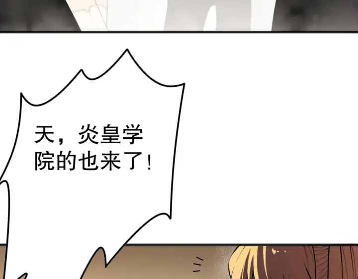 漫画《死灵法师！我即是天灾》第092话 去争通关记录榜二吧！第73张图