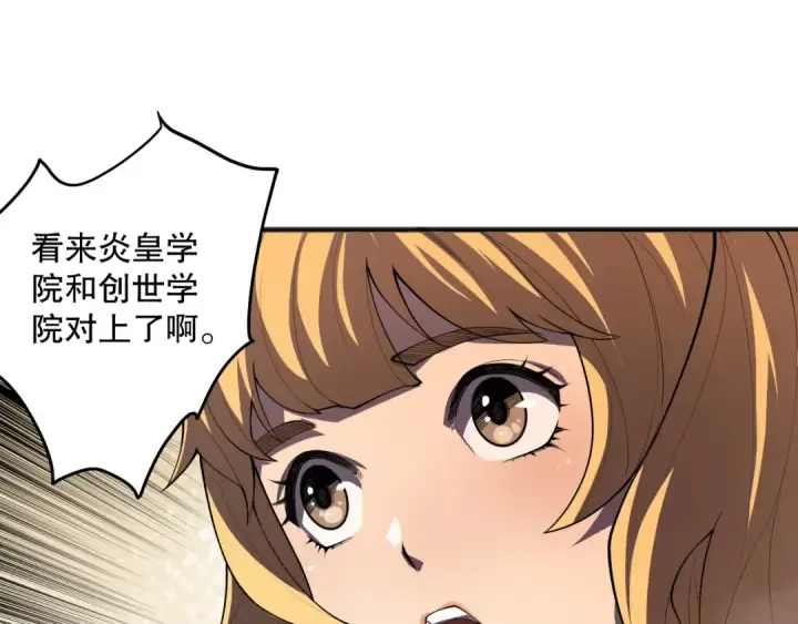 漫画《死灵法师！我即是天灾》第092话 去争通关记录榜二吧！第79张图