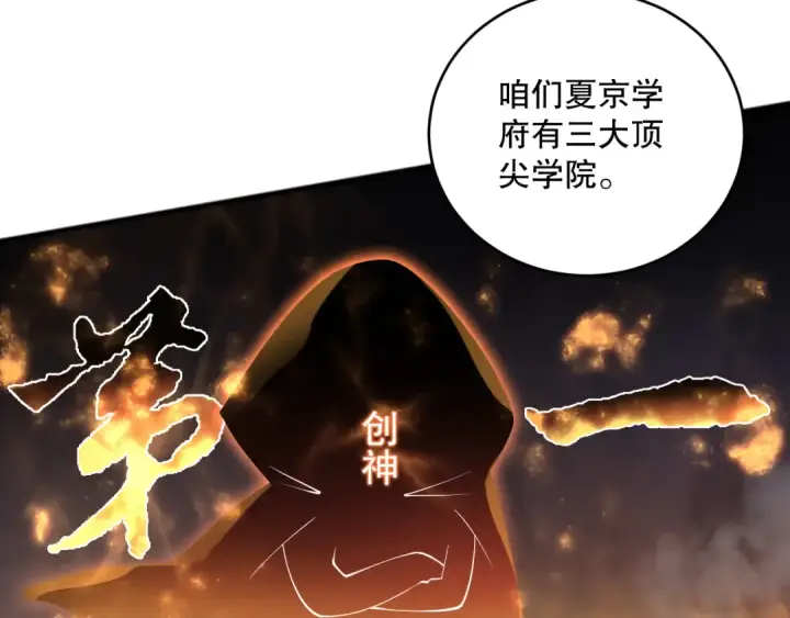 漫画《死灵法师！我即是天灾》第092话 去争通关记录榜二吧！第81张图