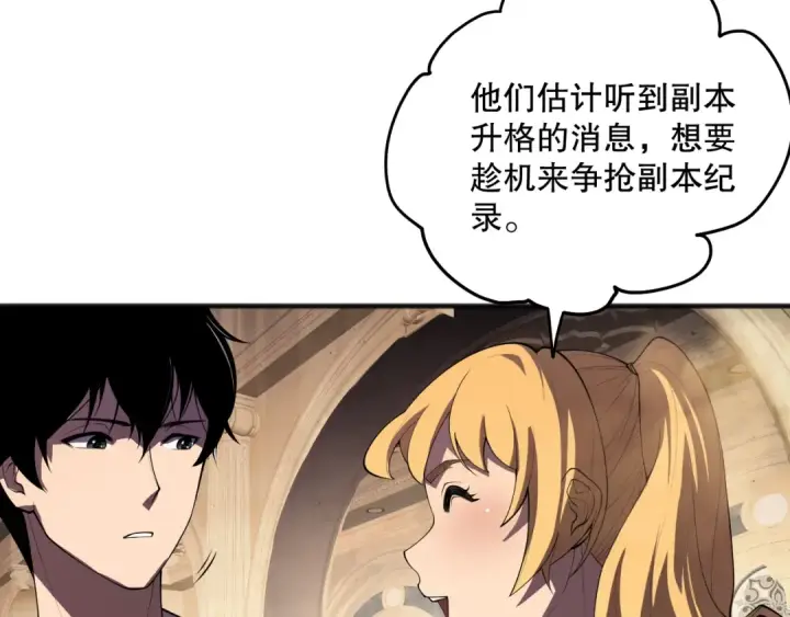 漫画《死灵法师！我即是天灾》第092话 去争通关记录榜二吧！第85张图