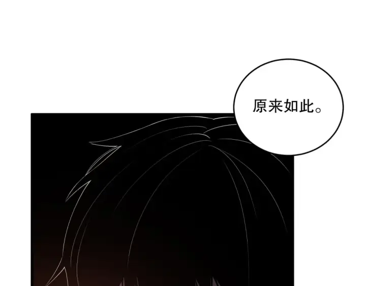 漫画《死灵法师！我即是天灾》第092话 去争通关记录榜二吧！第87张图