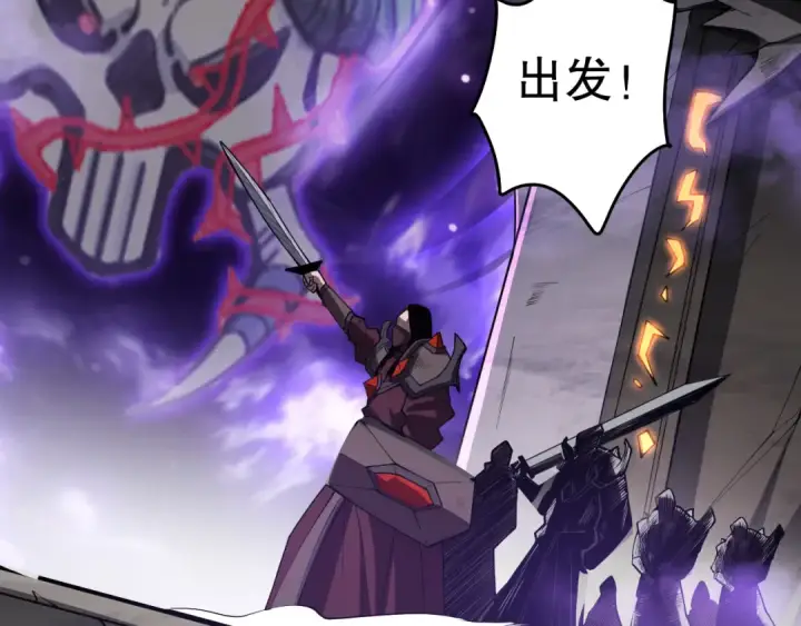 漫画《死灵法师！我即是天灾》第092话 去争通关记录榜二吧！第90张图