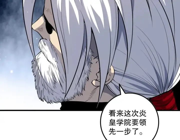 漫画《死灵法师！我即是天灾》第092话 去争通关记录榜二吧！第97张图