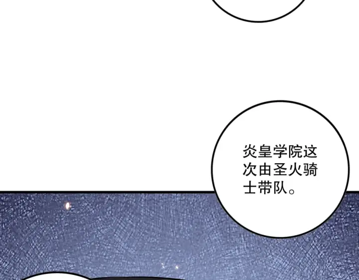 漫画《死灵法师！我即是天灾》第092话 去争通关记录榜二吧！第98张图