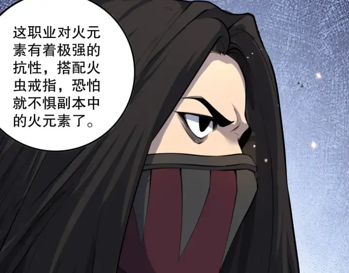 漫画《死灵法师！我即是天灾》第092话 去争通关记录榜二吧！第99张图