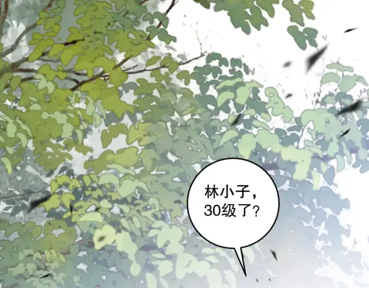 漫画《死灵法师！我即是天灾》第093话 碾压两大学院！第101张图
