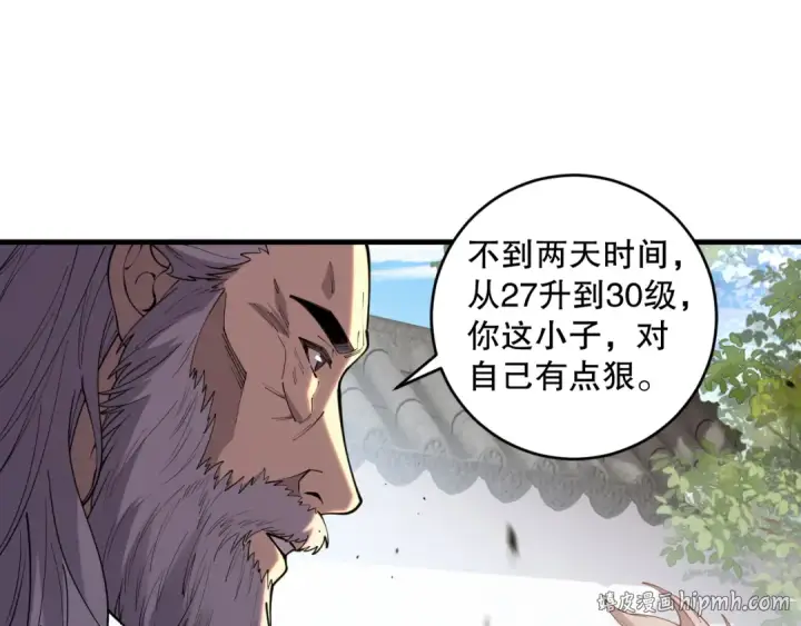 漫画《死灵法师！我即是天灾》第093话 碾压两大学院！第104张图