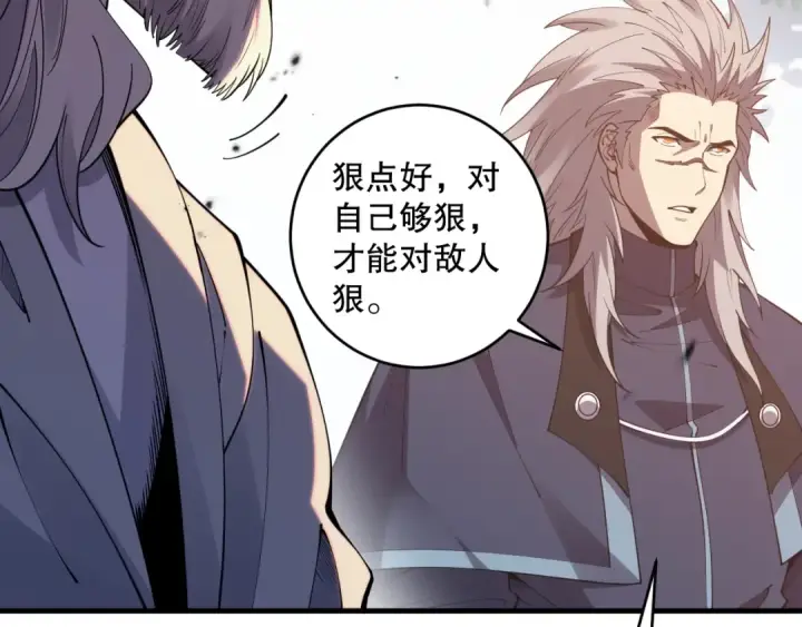 漫画《死灵法师！我即是天灾》第093话 碾压两大学院！第105张图