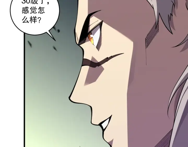 漫画《死灵法师！我即是天灾》第093话 碾压两大学院！第107张图