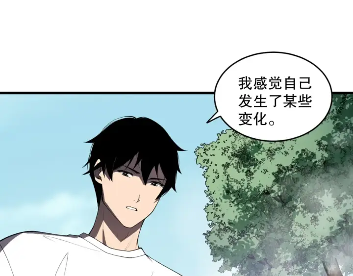 漫画《死灵法师！我即是天灾》第093话 碾压两大学院！第109张图