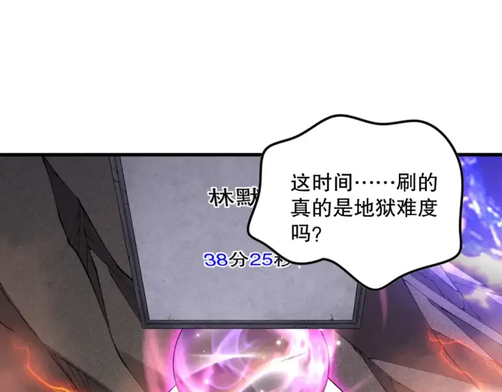 漫画《死灵法师！我即是天灾》第093话 碾压两大学院！第11张图