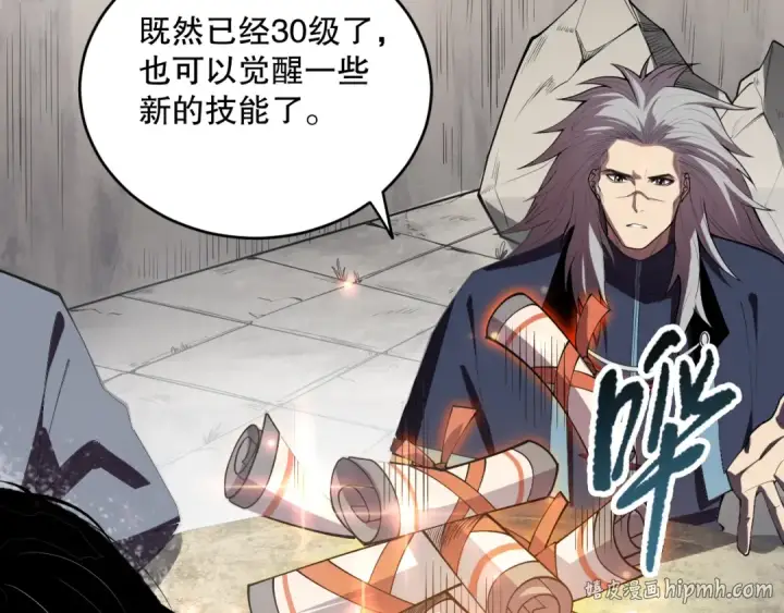 漫画《死灵法师！我即是天灾》第093话 碾压两大学院！第112张图
