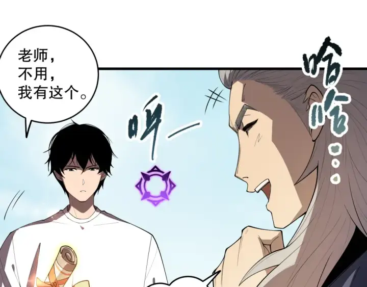 漫画《死灵法师！我即是天灾》第093话 碾压两大学院！第115张图