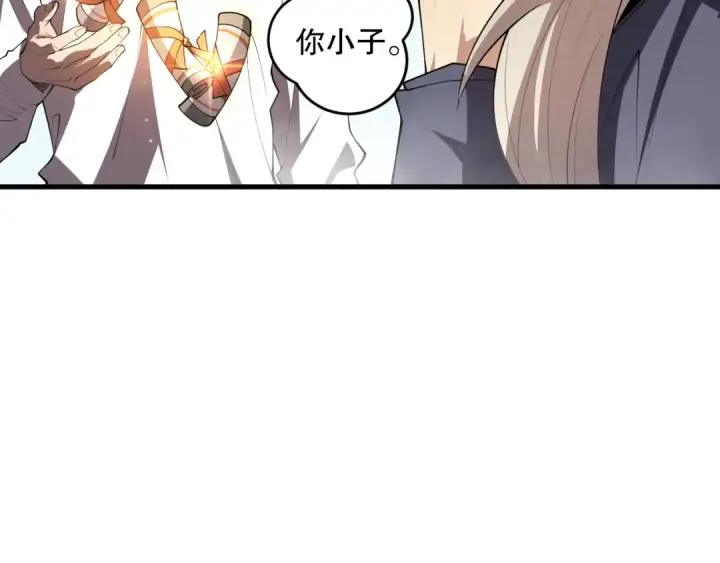 漫画《死灵法师！我即是天灾》第093话 碾压两大学院！第116张图
