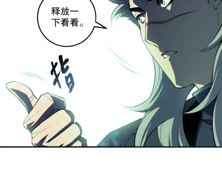 漫画《死灵法师！我即是天灾》第093话 碾压两大学院！第129张图