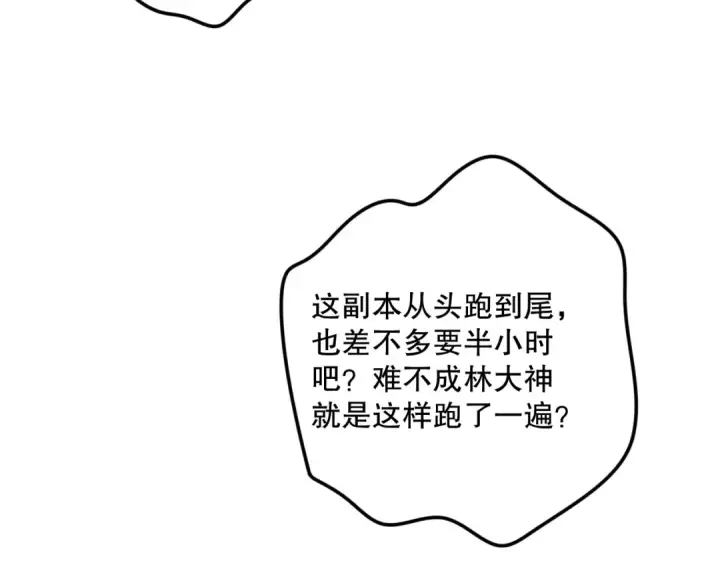 漫画《死灵法师！我即是天灾》第093话 碾压两大学院！第13张图