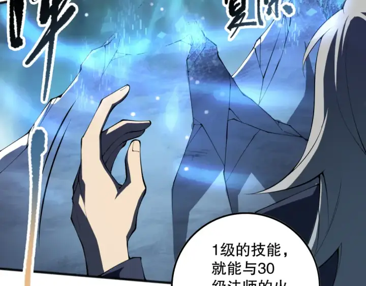 漫画《死灵法师！我即是天灾》第093话 碾压两大学院！第135张图