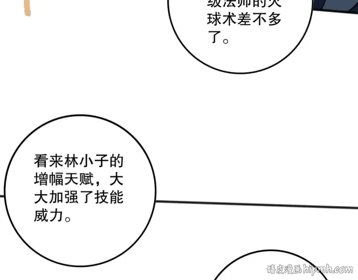 漫画《死灵法师！我即是天灾》第093话 碾压两大学院！第136张图