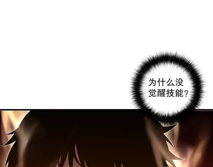 漫画《死灵法师！我即是天灾》第093话 碾压两大学院！第146张图