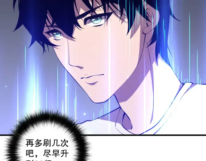 漫画《死灵法师！我即是天灾》第093话 碾压两大学院！第15张图