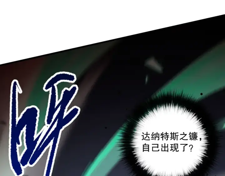 漫画《死灵法师！我即是天灾》第093话 碾压两大学院！第150张图