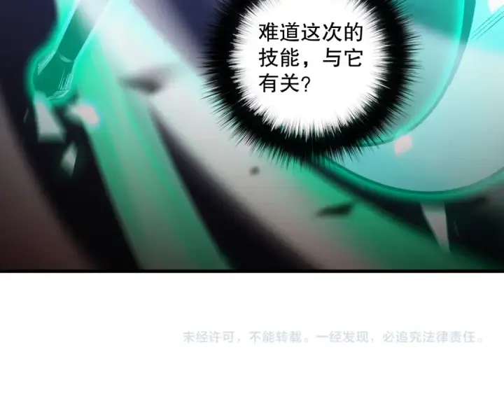 漫画《死灵法师！我即是天灾》第093话 碾压两大学院！第154张图