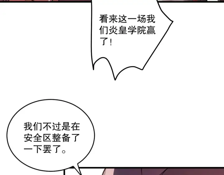 漫画《死灵法师！我即是天灾》第093话 碾压两大学院！第31张图
