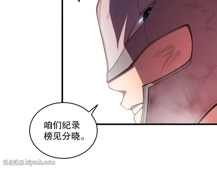 漫画《死灵法师！我即是天灾》第093话 碾压两大学院！第32张图