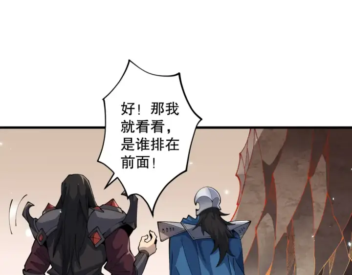 漫画《死灵法师！我即是天灾》第093话 碾压两大学院！第34张图
